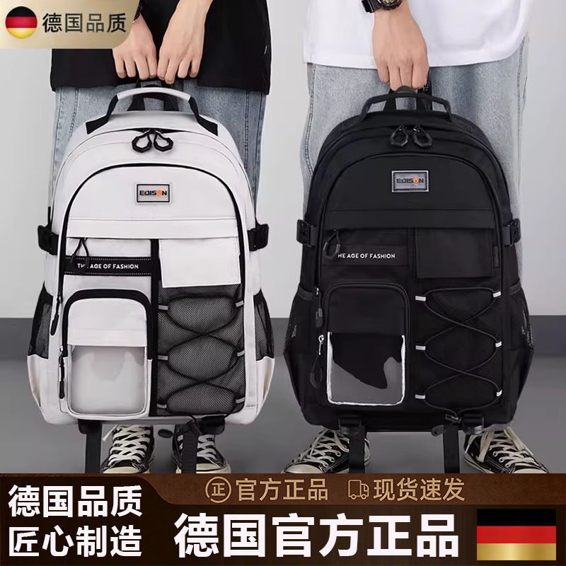 德国初中生女减负护脊中学生书包2026新款高中女生大容量超轻男包