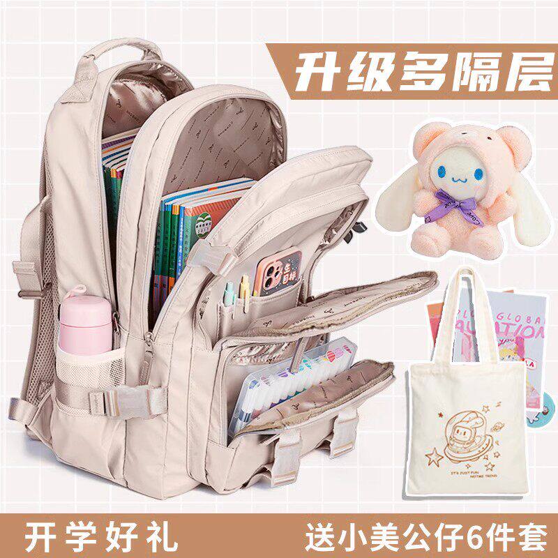 日本进口书包女生初中学生背包女小学生马卡龙减负护脊学生双肩包