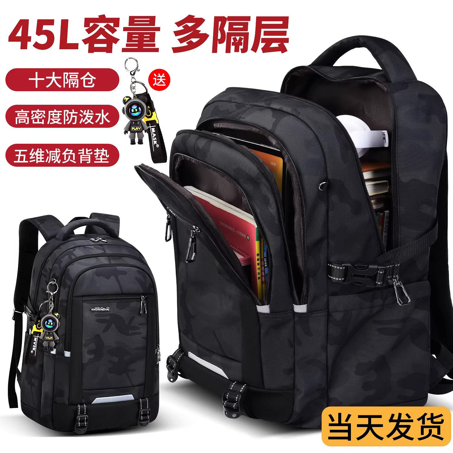 德国新款中学生书包男生初中高中大容量减负护脊大学生背包双肩包