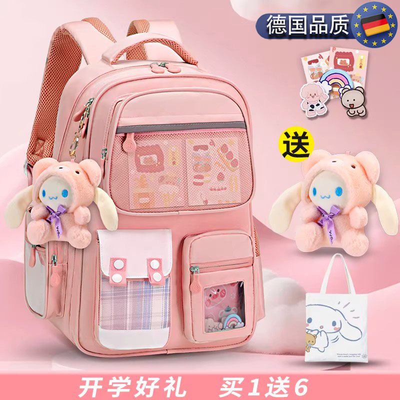 德国书包女生小学生一二年级三到六年级儿童双肩包大容量护脊背包