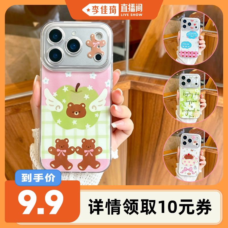 【所有女生的衣橱】研派适用苹果iPhone17卡通16promax透明15/14/13/12华为mate60pro手机壳p70/90小米17oppo