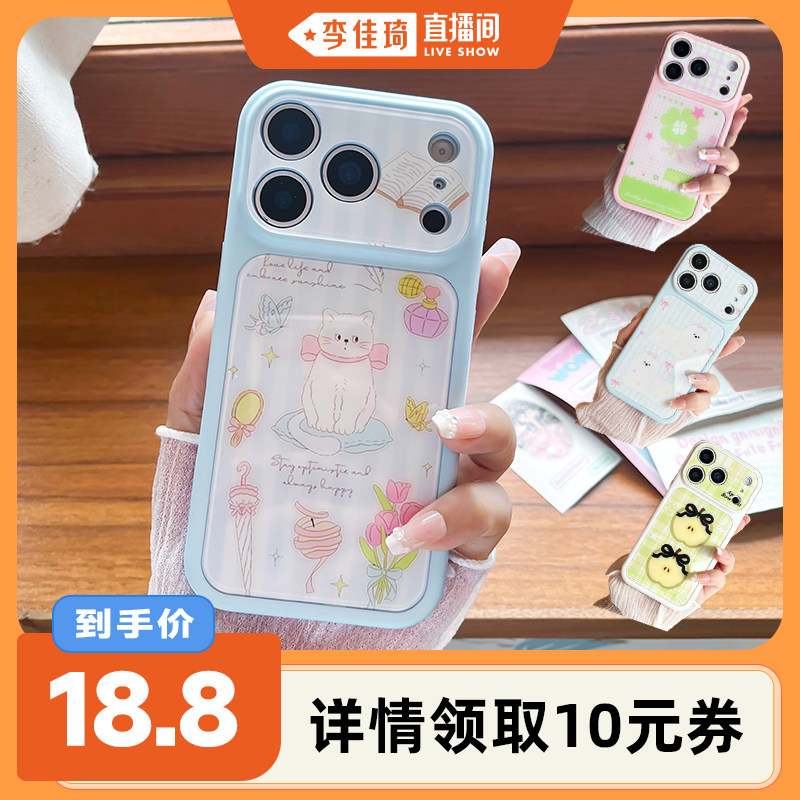 【李佳琦直播间】 ins风撞色适用苹果iPhone17prmaxo手机壳16pro大视窗15水果14全包13镜头12女11