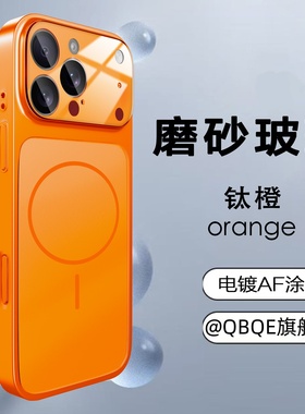 适用苹果17promax磁吸手机壳iPhone17新款PC17pro磨砂玻璃15Pro高级感男女ip14简约16promax全包防摔13保护套