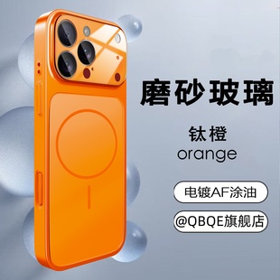 适用苹果17promax磁吸手机壳iPhone17新款 PC17pro磨砂玻璃15Pro高级感男女ip14简约16promax全包防摔13保护套
