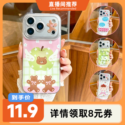 【李佳琦直播间】研派适用苹果iPhone17卡通16promax透明15/14/13华为mate60pro手机壳p7090小米1211