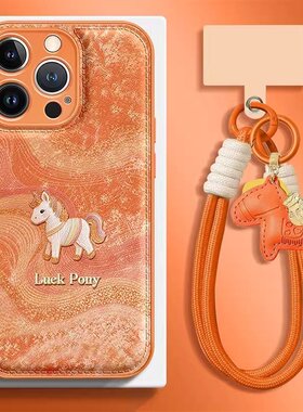 2026新款橙色小马适用苹果17手机壳iphone17pro马年限定16promax仿皮15pm镜头全包14挂绳13新年12马年11本命