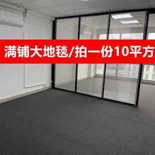 办公室地毯楼梯满铺全铺家用水泥地卧室客厅纯灰色整铺商用大面积