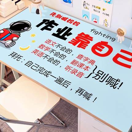 儿童学习桌写字台桌面保护膜学生环保书桌垫男孩课桌专用防滑垫子