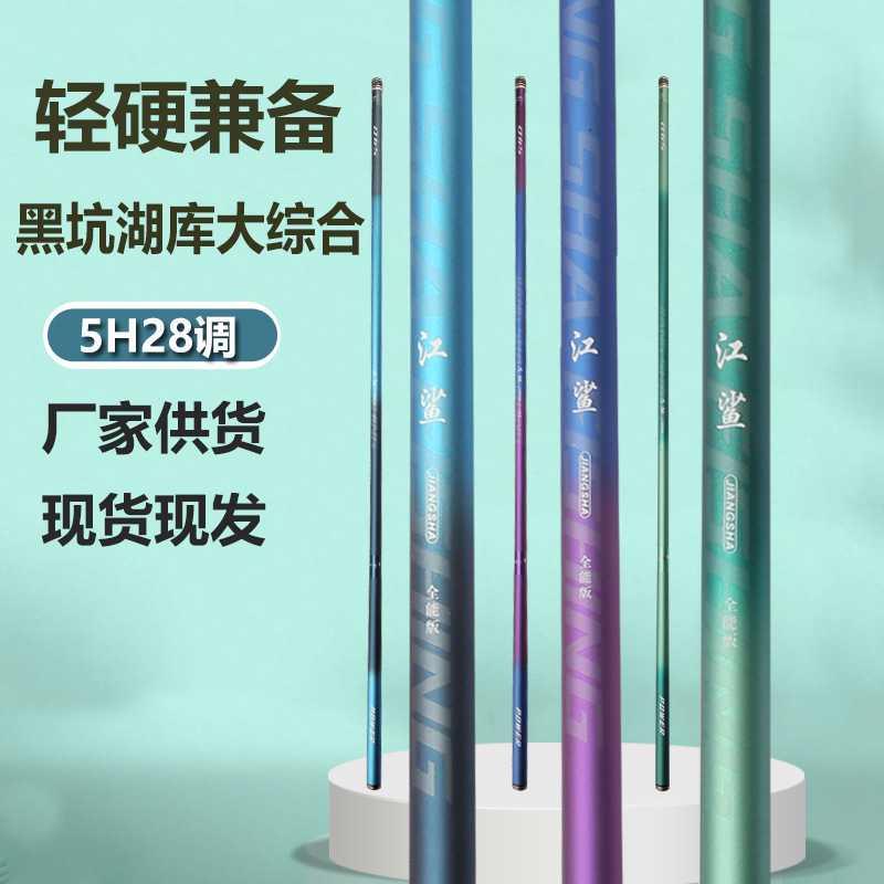 鱼竿 厂家碳素钓鱼竿超轻超硬28调 台钓竿长节手杆溪流竿渔具