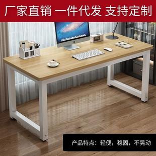 桌 办公桌书桌简约租房家用办公室学生简易学习写字小桌子电脑台式