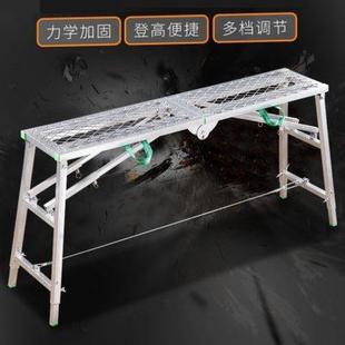 修曾高特厚凳子架子防滑折叠凳承重梯凳移动工程梯家用平台 马凳装