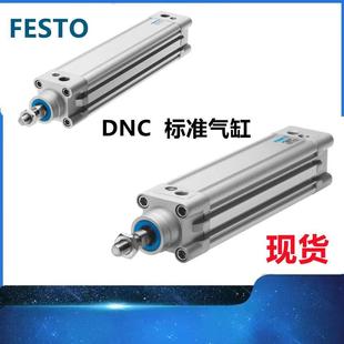25P 1520 100 320 160 FESTO气缸DNC 125