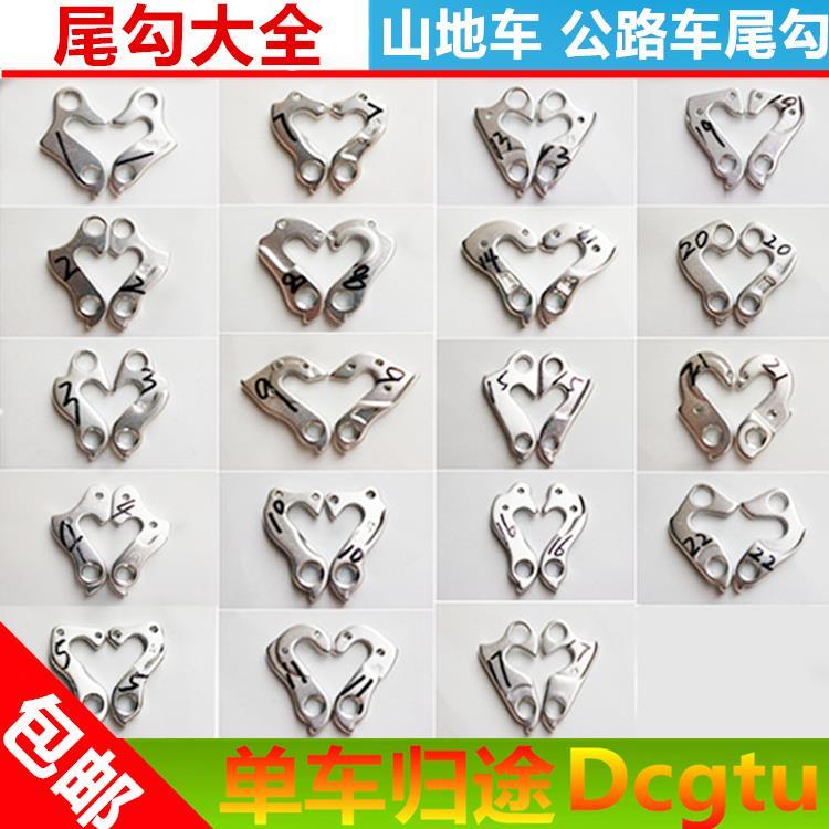 .自行车吊耳 挂钩 山地车公路车折叠车吊勾后拨变速器支架延长尾