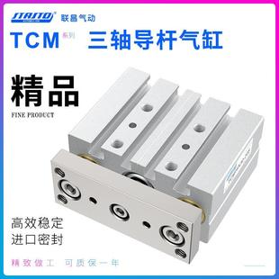 10X20X30X40X50X75X100 气动TCM带导杆三杆三轴气缸12