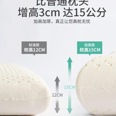 高枕头加厚加高男泰国天然乳胶枕芯睡觉不塌陷家用助睡眠护颈椎硬