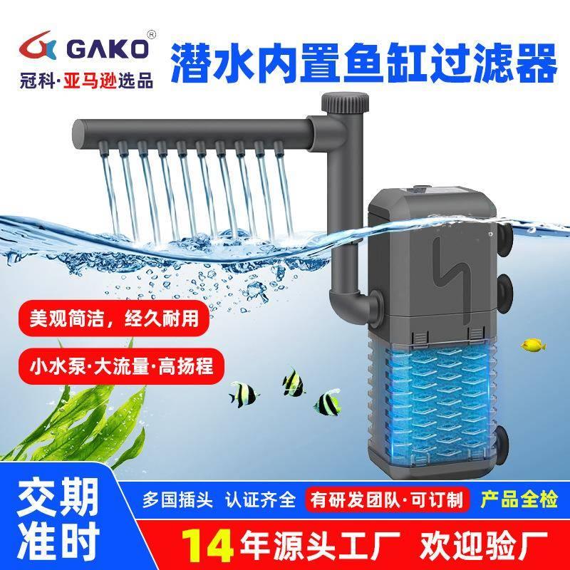 亚马逊鱼缸过滤器内置三合一抽水静音淡海水增氧鱼缸水泵带过滤器