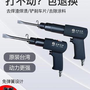 气铲风铲气动铲刀250焊渣清理工具剃刹车片多功能冲击撞锤风镐