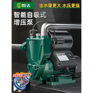 胜达增压泵家用静音全自动自来水管道加压泵