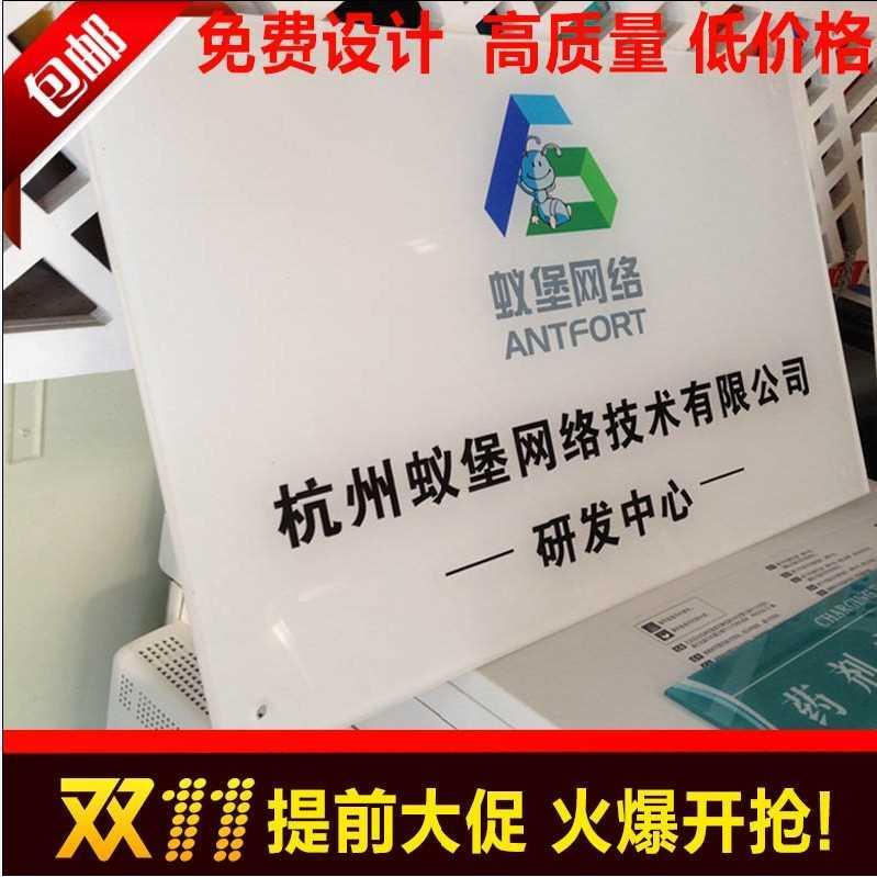定制亚克力公司门牌广告招牌展示牌匾形象LOGO设计定做门头现代