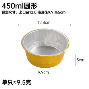 .125只圆形铝箔碗加厚密封一次性餐盒龙虾保温专用外卖带盖锡纸盒