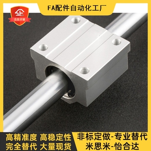 SME10 50L 直线导轨滑轨加长滑块轴承SA