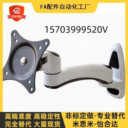 显示器支架 NHD65 航空铝材 壁挂式支架 简易型支架 双臂支架