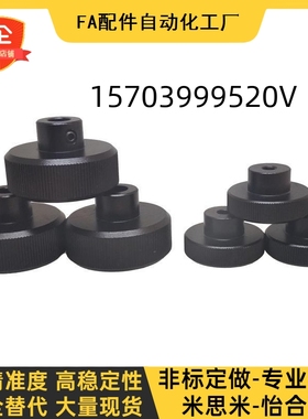 替换米思米手轮HOK/HOKN/HOKP/HOKNP50-10铝合金压纹手轮