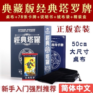 进口正版 普及韦特卡罗牌塔新手嗒tarot课程入门全套78张luo 经典