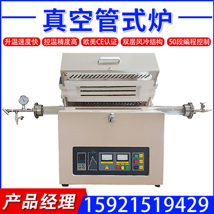 真空管式炉管式气氛炉加热炉高温电炉实验电炉立式卧式管式电阻炉
