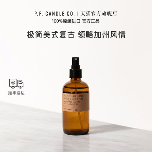 pfcandleco天然植物精油香薰喷雾