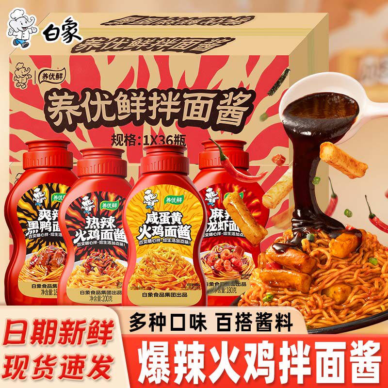 白象火鸡面酱麻辣小龙虾酱拌面酱图片