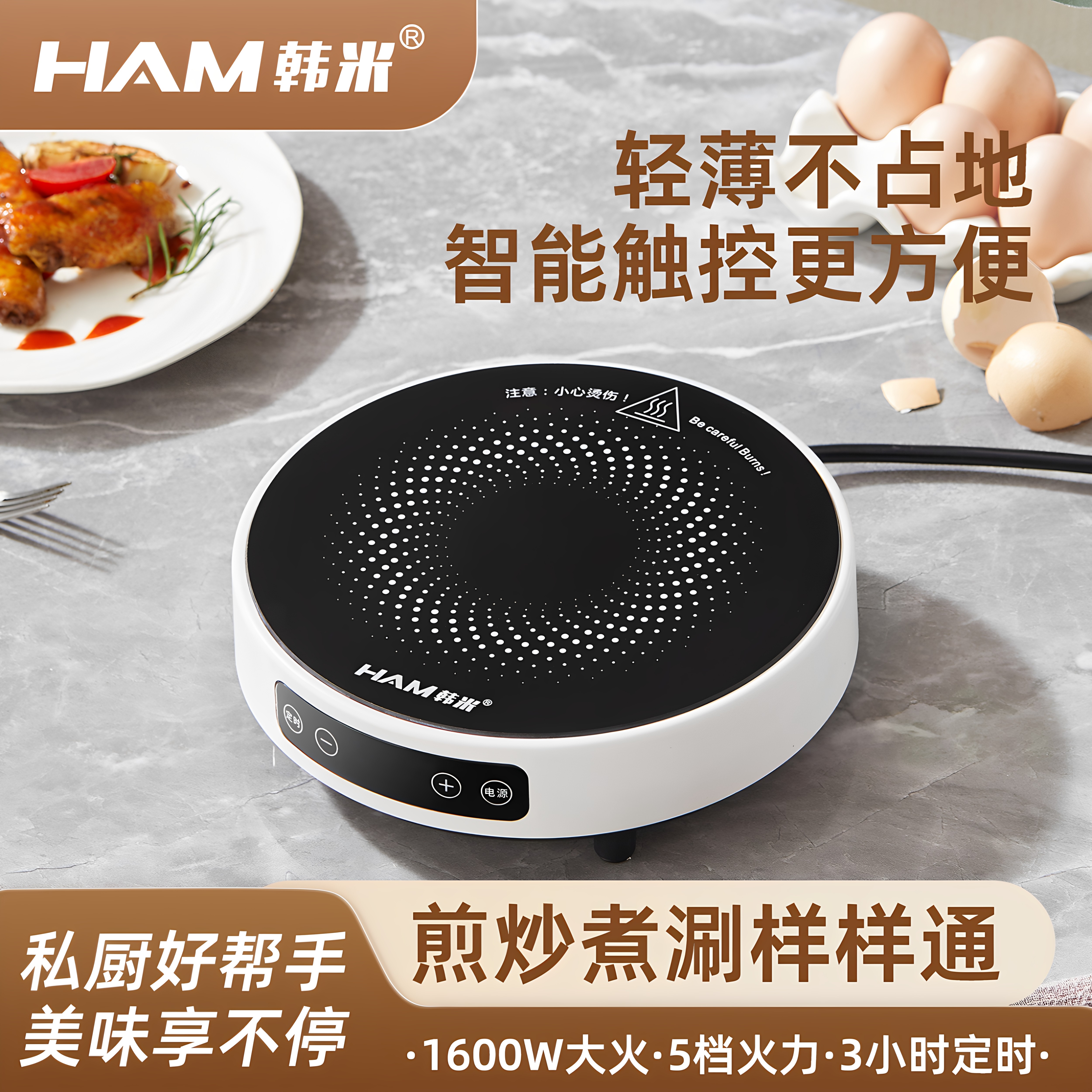 小形1600超快加热旅行电磁炉多功能便携折叠分体式电火锅露营户外