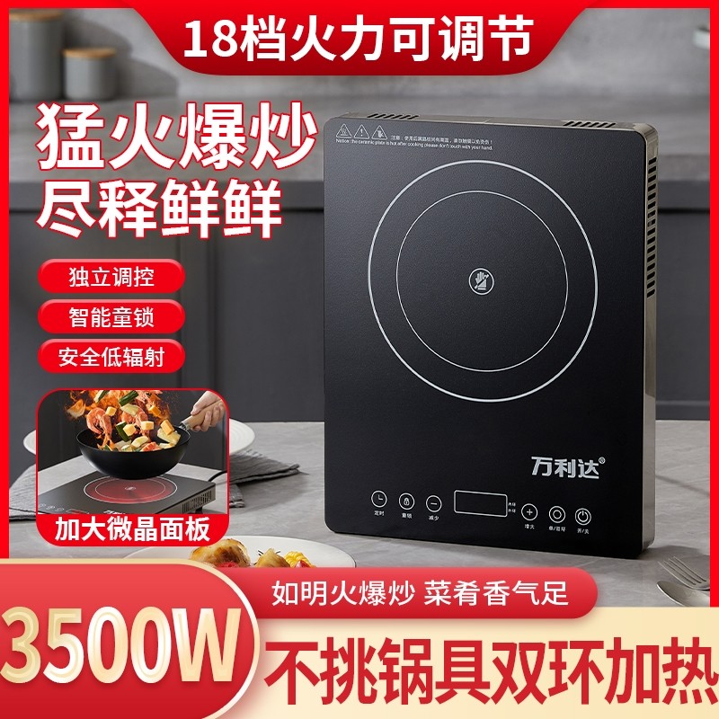 万利达新款电陶炉家用3500W大功率烧水猛火静音智能变频节能省电