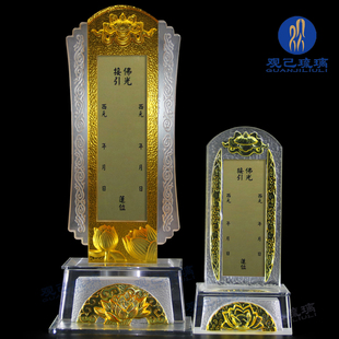 琉璃牌位刻字供奉三历代宗亲祖先排位牌碑王保家用祠堂仙寺庙牌位