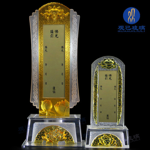 观己琉璃供奉牌位寺院摆件
