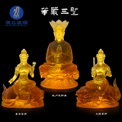 琉璃华严三圣摆件文殊普贤菩萨