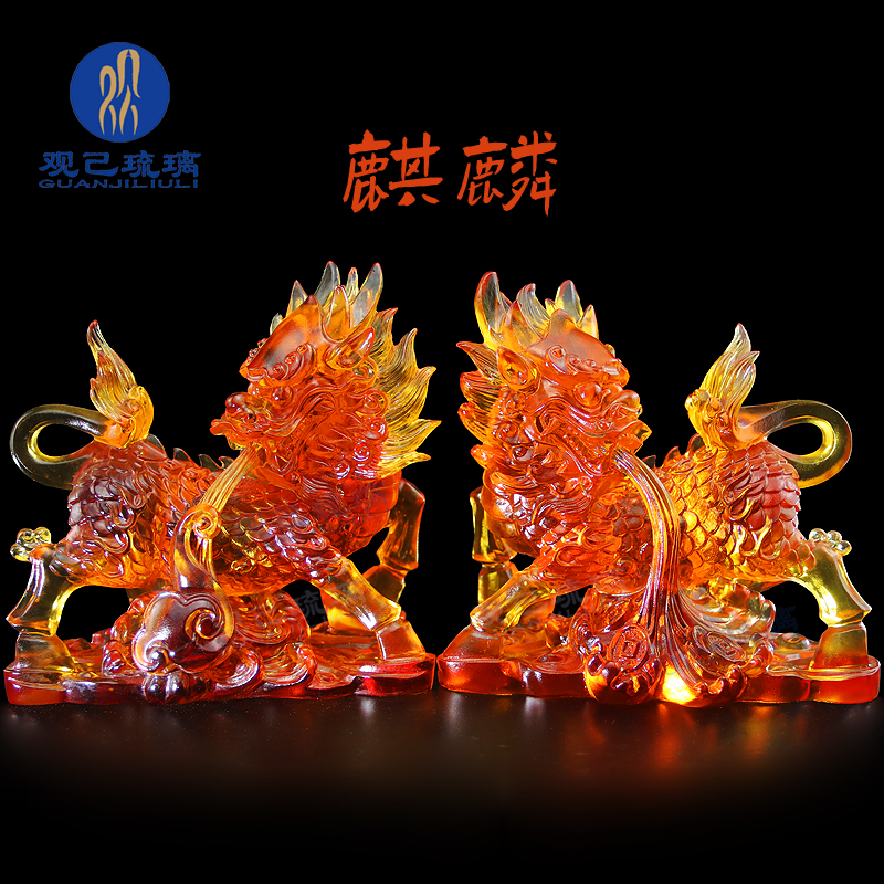 观己琉璃麒麟摆件一对礼盒祥瑞