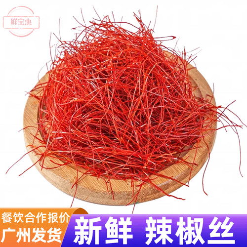 超细红辣椒丝创意摆盘美观意境