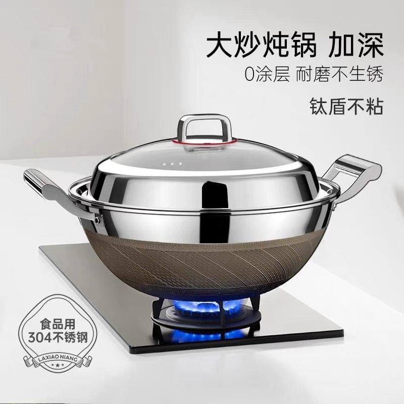 德国双耳大炒锅0涂层钛不粘锅304不锈钢加深炒锅燃气灶电磁炉通用