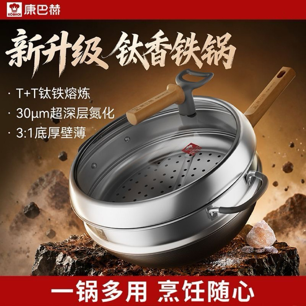 康巴赫钛香铁锅不粘锅无涂层炒锅家用物理有钛氮化防锈平底炒菜锅