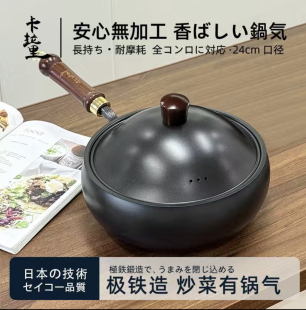 日本大肚铁锅家用不粘锅煎炒加厚平底炒锅无涂层燃气电磁炉通用
