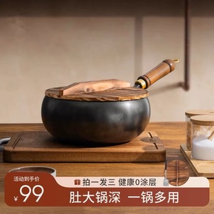 正宗章丘不粘铁锅小炒锅炒菜炖汤24CM小铁锅免开锅 古法大肚锅