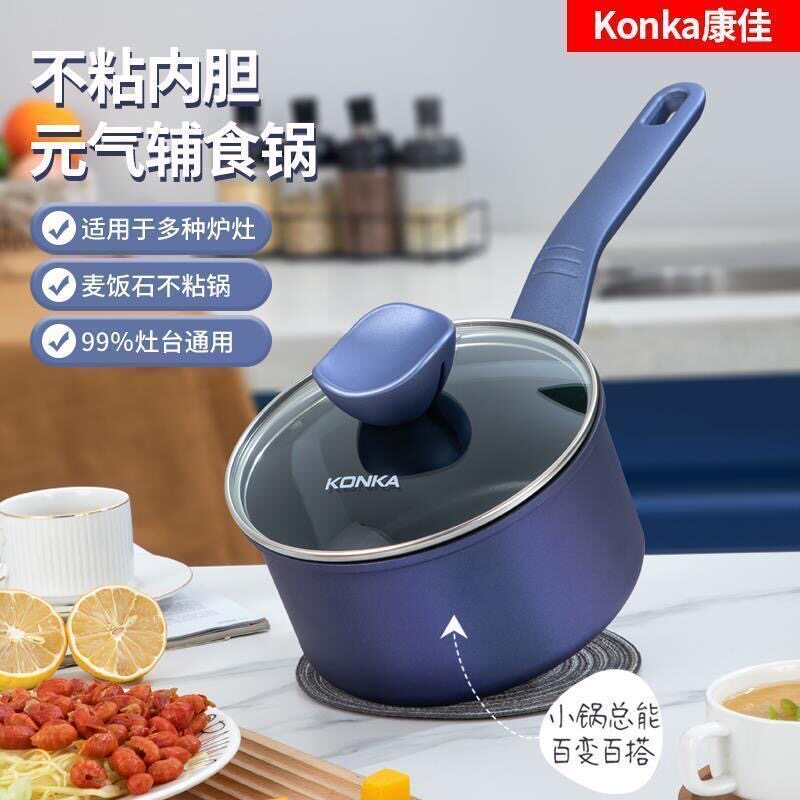 康佳麦饭石小奶锅宝宝辅食锅婴儿煎煮一体锅不粘锅家用汤泡面锅