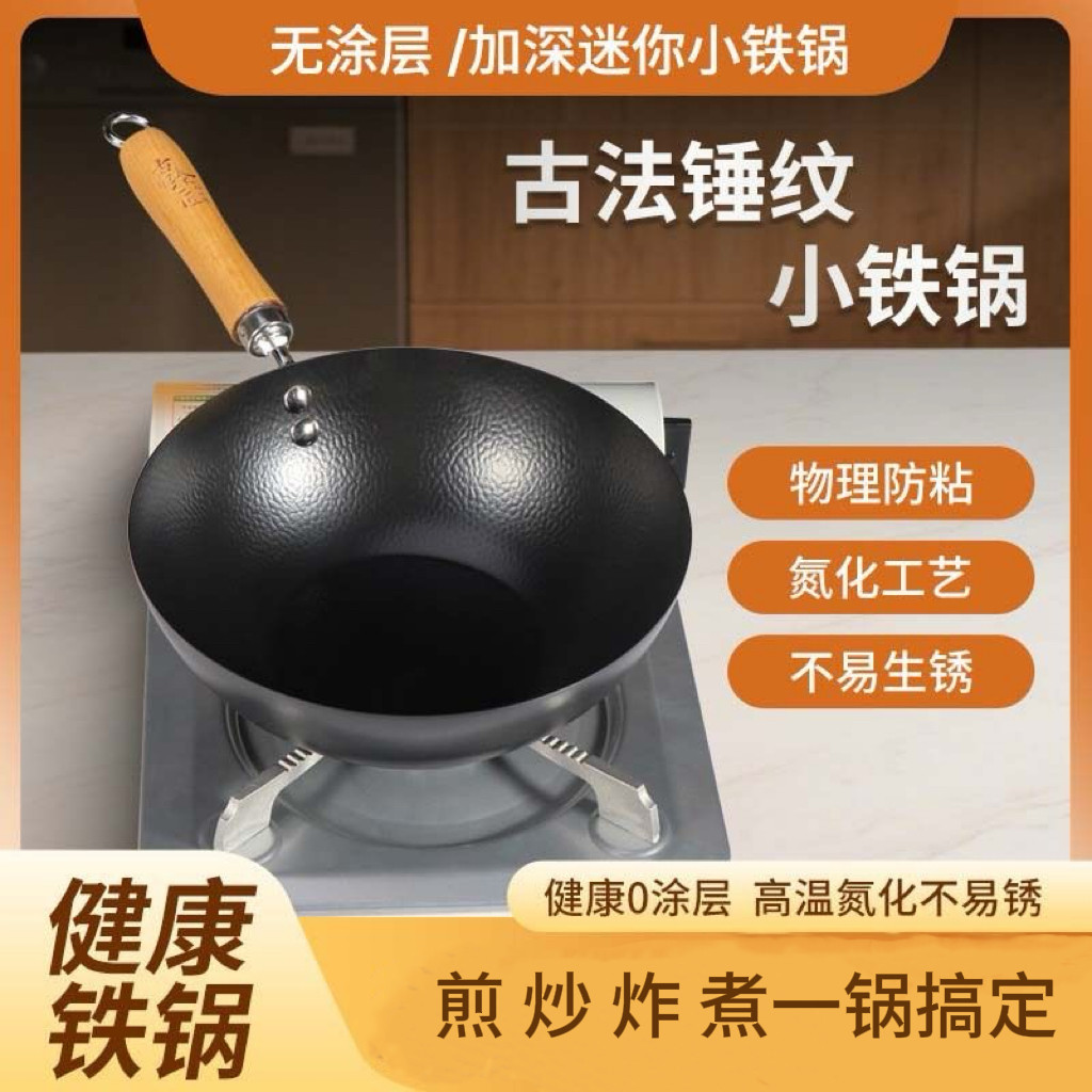 古臻匠小铁锅辅食平底炒菜锅小奶锅小炒锅无涂层迷你电磁炉耐用锅