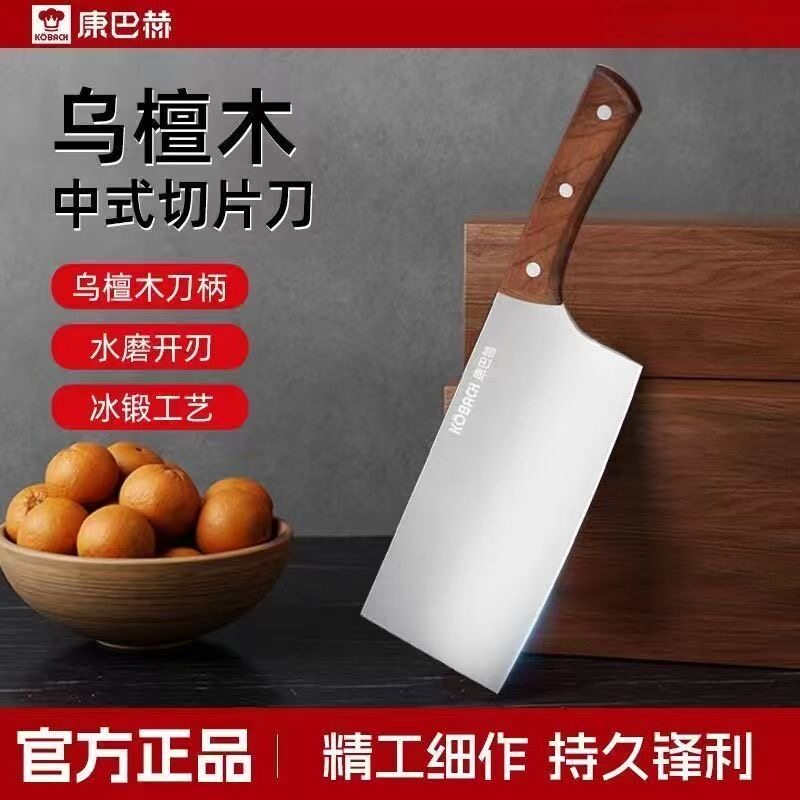 康巴赫中式乌檀木菜刀家用切片刀切肉砍骨厨师刀专用斩切两用刀