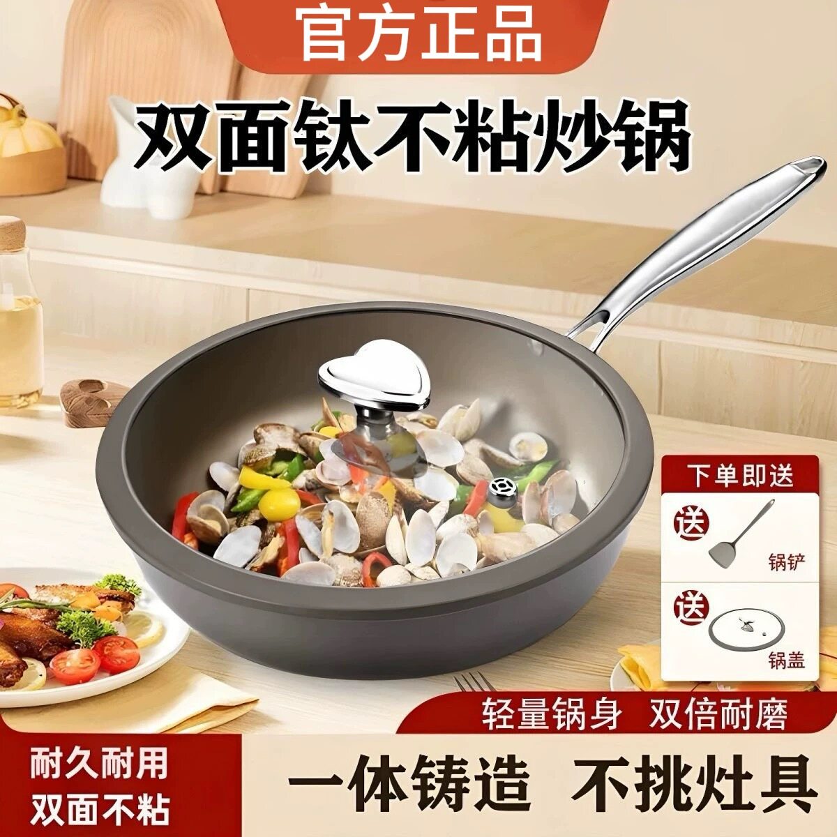 高端双面钛不粘炒锅家用无涂层轻量有钛炒菜锅燃气灶电磁炉通用