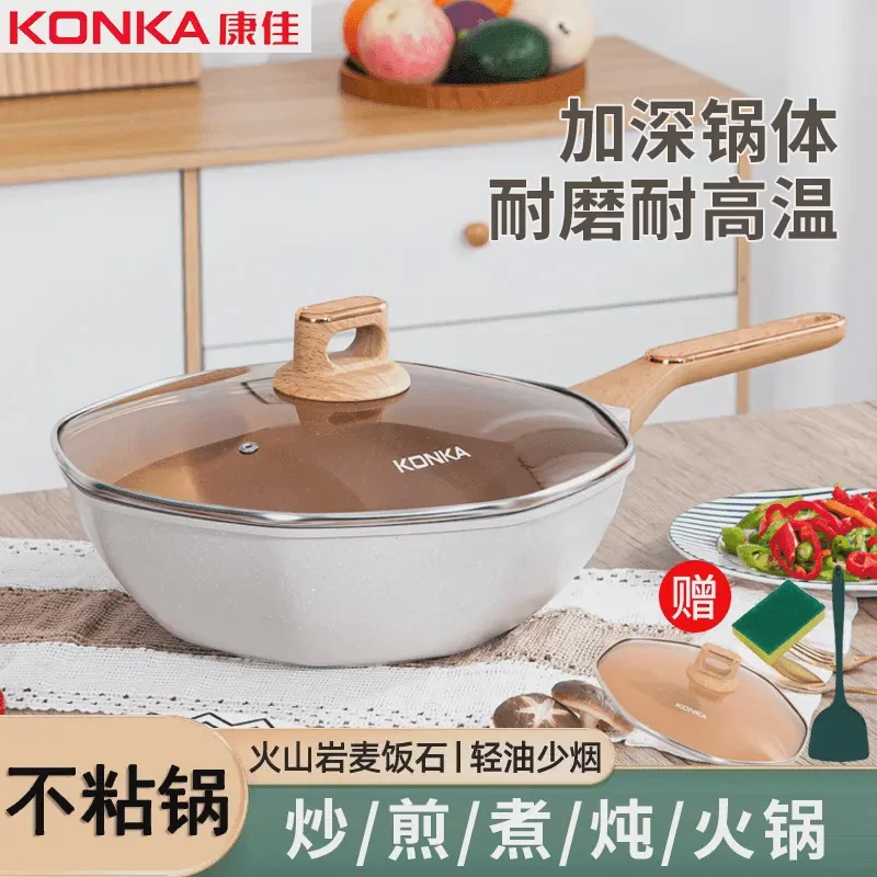 Konka/康佳八角不粘锅麦饭石家用炒菜锅平底耐磨电磁炉煤气灶通用