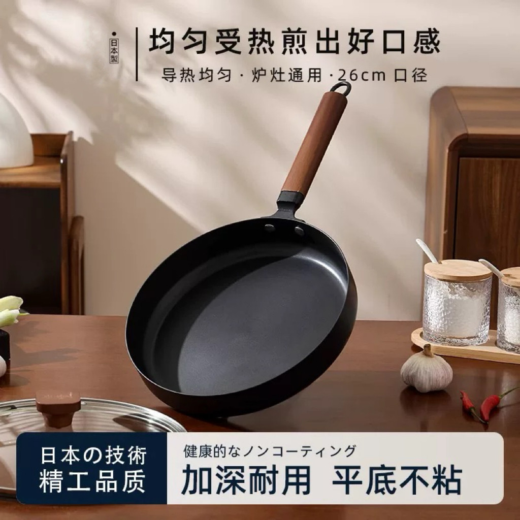 日本平底锅26cm无涂层极铁煎锅家用铸铁牛排锅不粘锅烙饼锅
