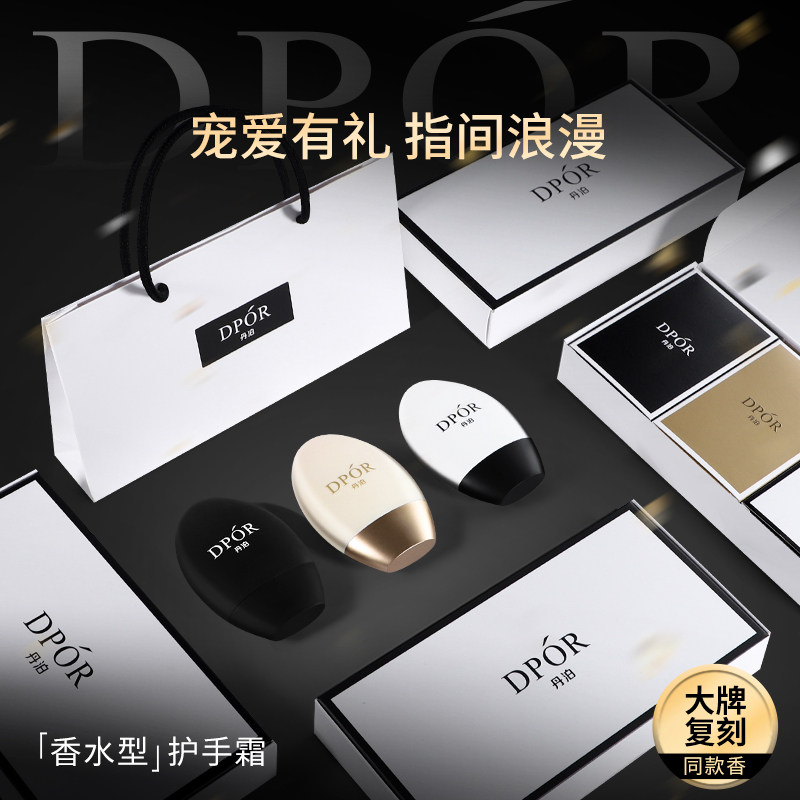 丹泊三合一护手霜保湿留香礼盒图片