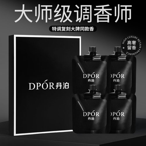 DPOR/丹泊护手霜保湿秋冬女香氛香水型持久留香手油家庭便携礼盒